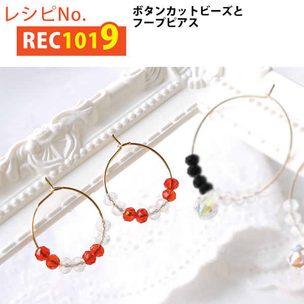 REC1019 Beads Hoop Earrings Instructions (pcs)