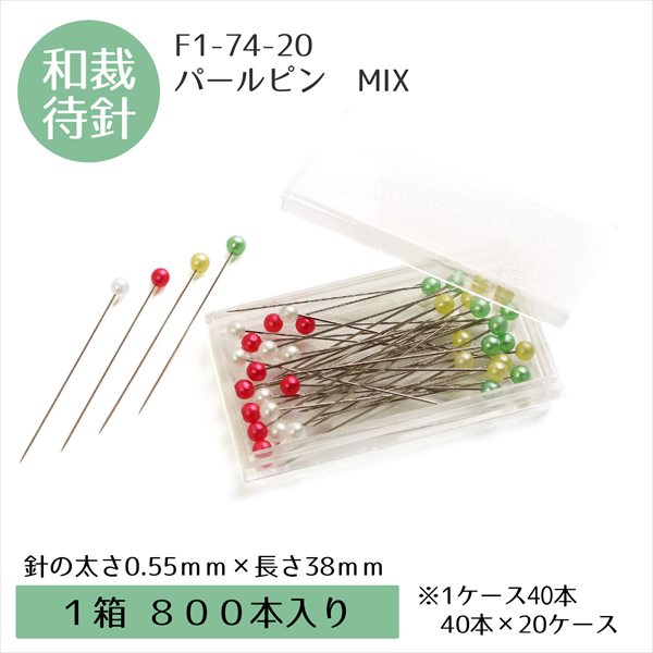 F1-74-20 Pearl Pins Japanese Dressmaking thickness approx. 0.55mm x length approx. 38mm pearl 800pcs (box)