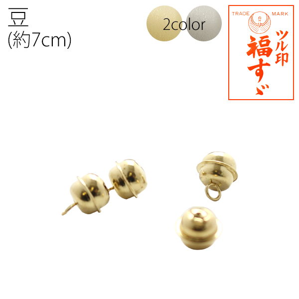 FSZ-7MM 福鈴 豆 約7mm 50個(袋)