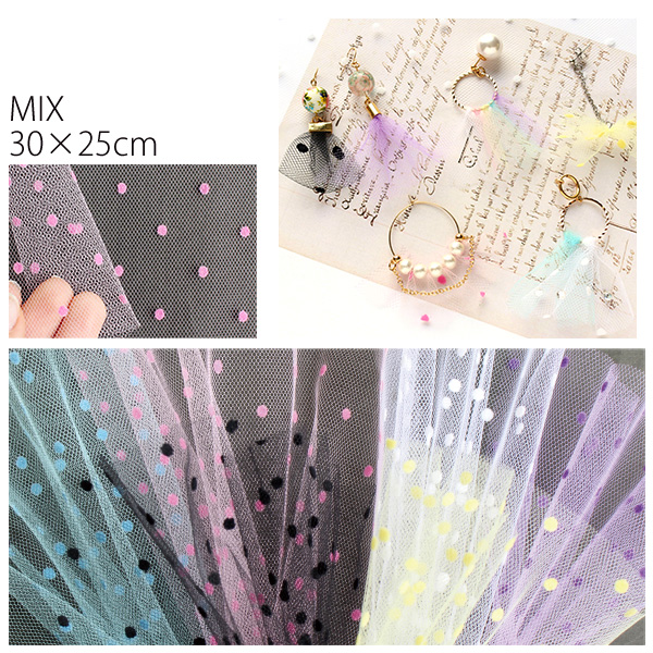 【キャンペーン対象】A10-39MIX アクセサリー用ソフトチュール 水玉 30×25cm 6色MIXアソート 6色各1枚入 (袋)