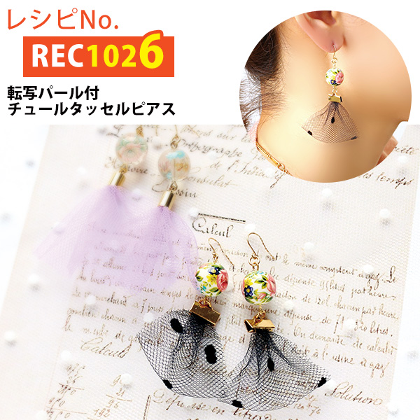 REC1026 Tulle Tussel With Printed Pearl Earrings Instructions (pcs)