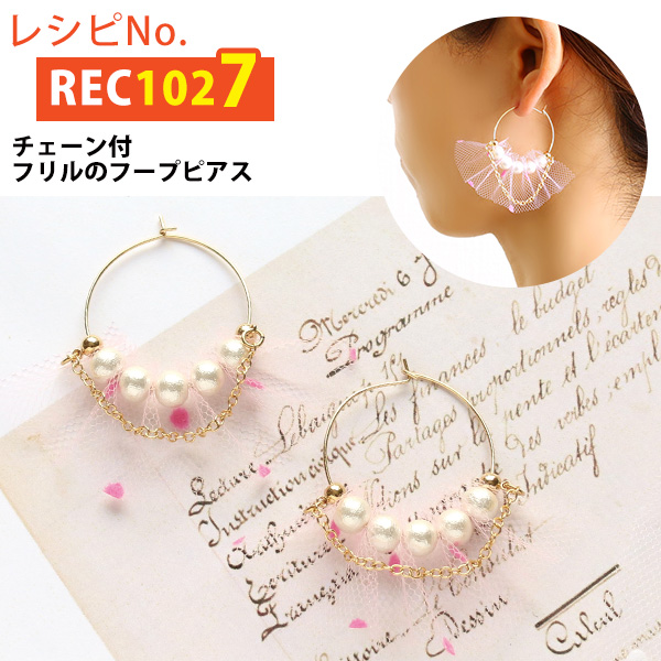 REC1027 Tulle Frill and Chain Hoop Earrings Instructions  Instructions (pcs)