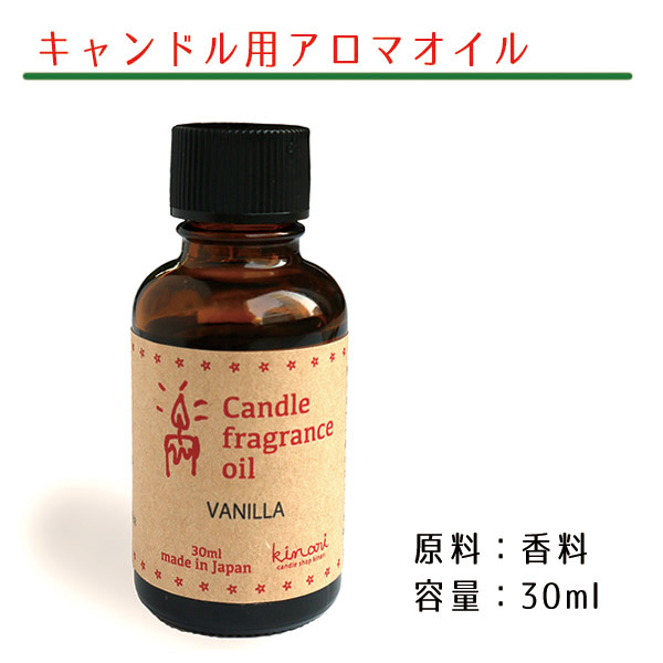 アクセ在庫処分 A10 69 71 キャンドル用アロマオイル 30ml 個 手芸材料の卸売りサイトchuko Online