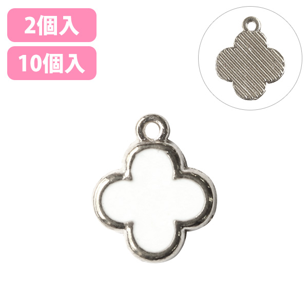 A22-19 EPO Charm 4 Leaf Clover W12×H15mm white×silver (袋)