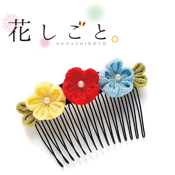 A4-25 つまみ細工キット「花しごと」2 コーム （袋)