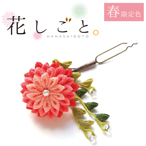 A4-77 Hanashigoto 13 Flower Kanzashi Kit (pcs)