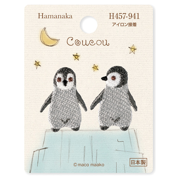 H457-941 ハマナカ Coucou ワッペン アイロン接着 ペンギン 1枚(枚)