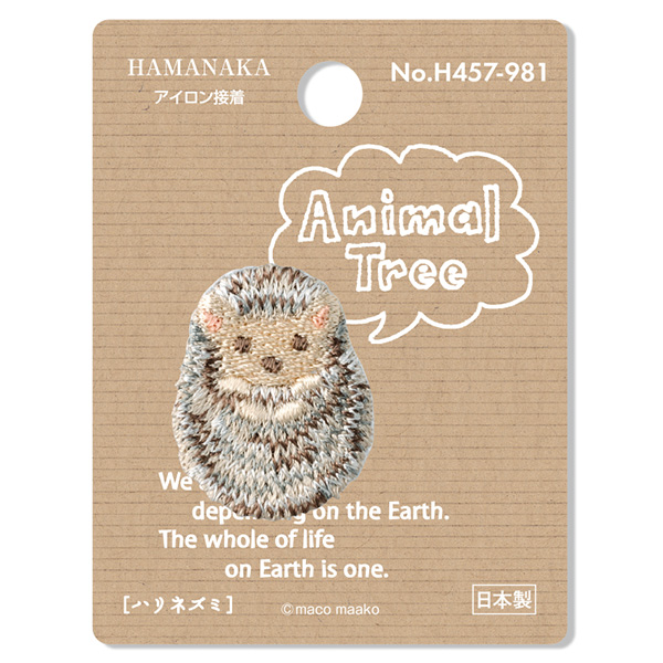 お取寄せ 返品不可 H457 981 ハマナカ アニマルツリー ワッペン アイロン接着 ハリネズミ 3枚単位 セット Chuko Online