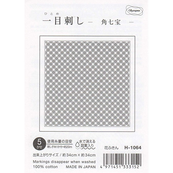 【お取り寄せ・返品不可】OHF-H1064 「一目刺し」 花ふきん布パック 角七宝 （白) 3枚入り (袋)