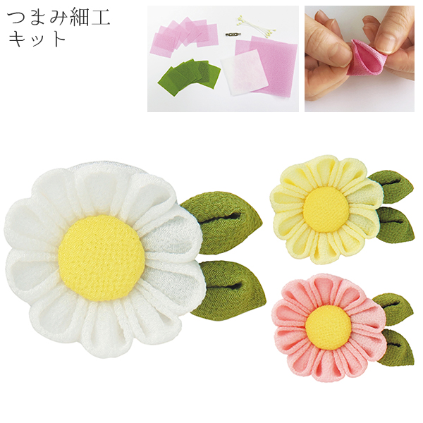つまみ細工キット「手芸材料の卸売りサイトChuko Online」