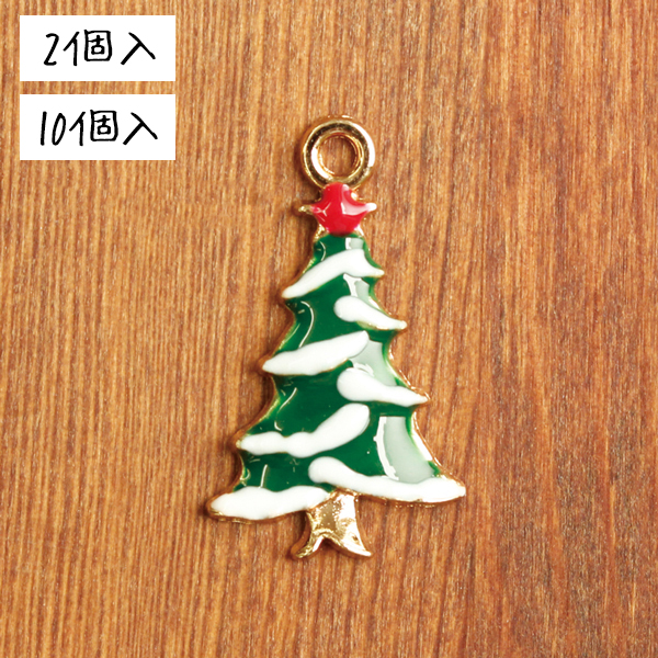 キャンペーン対象】A21-14 クリスマスチャーム ツリー 2個入/10個入(袋)「手芸材料の卸売りサイトChuko Online」