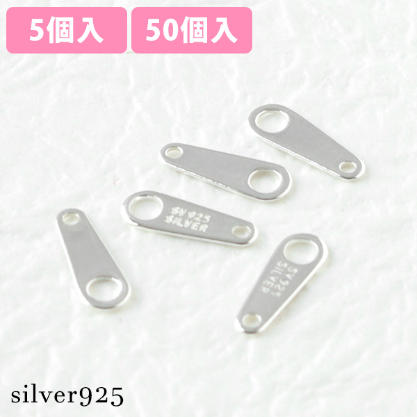 A24-50 Silver925  Chain Tabs W10×H3.5mm (pack)