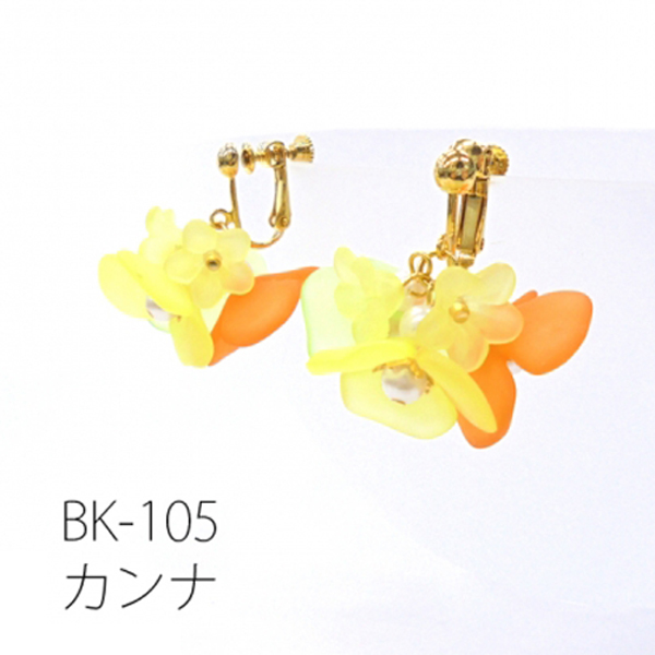 BK105 京・ひらり花びら耳飾り カンナ　(個)