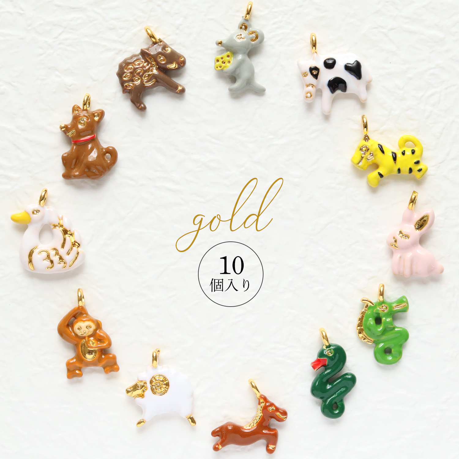 A22-132～143G-10 Chinese Zodiac Charm Gold  10pcs (pack)