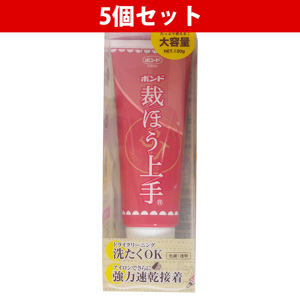 【27日まで】BON05626-5 裁ほう上手 強力布用ボンド 120g 得用5個 (セット)