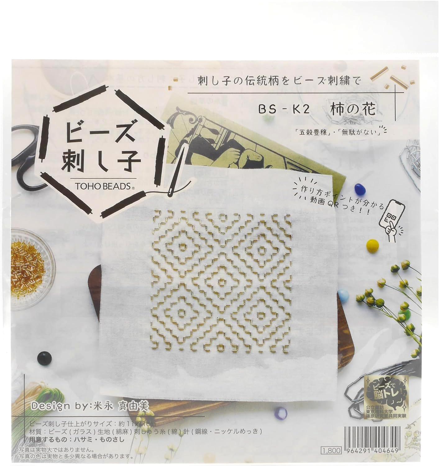 BS-K2 TOHO ビーズ刺し子キット  柿の花 (袋)