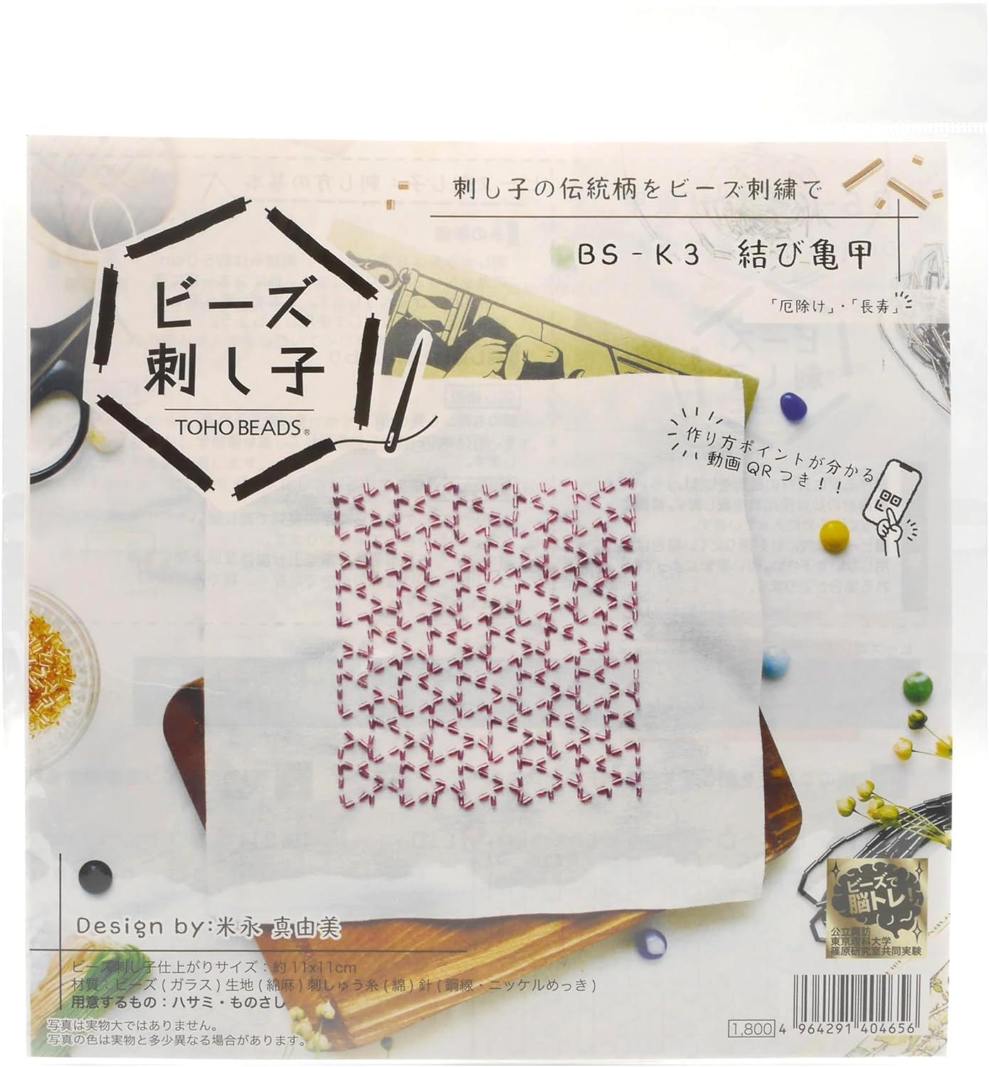 BS-K3 TOHO Bead Sashiko Kit Knotted Tortoiseshell (bag)