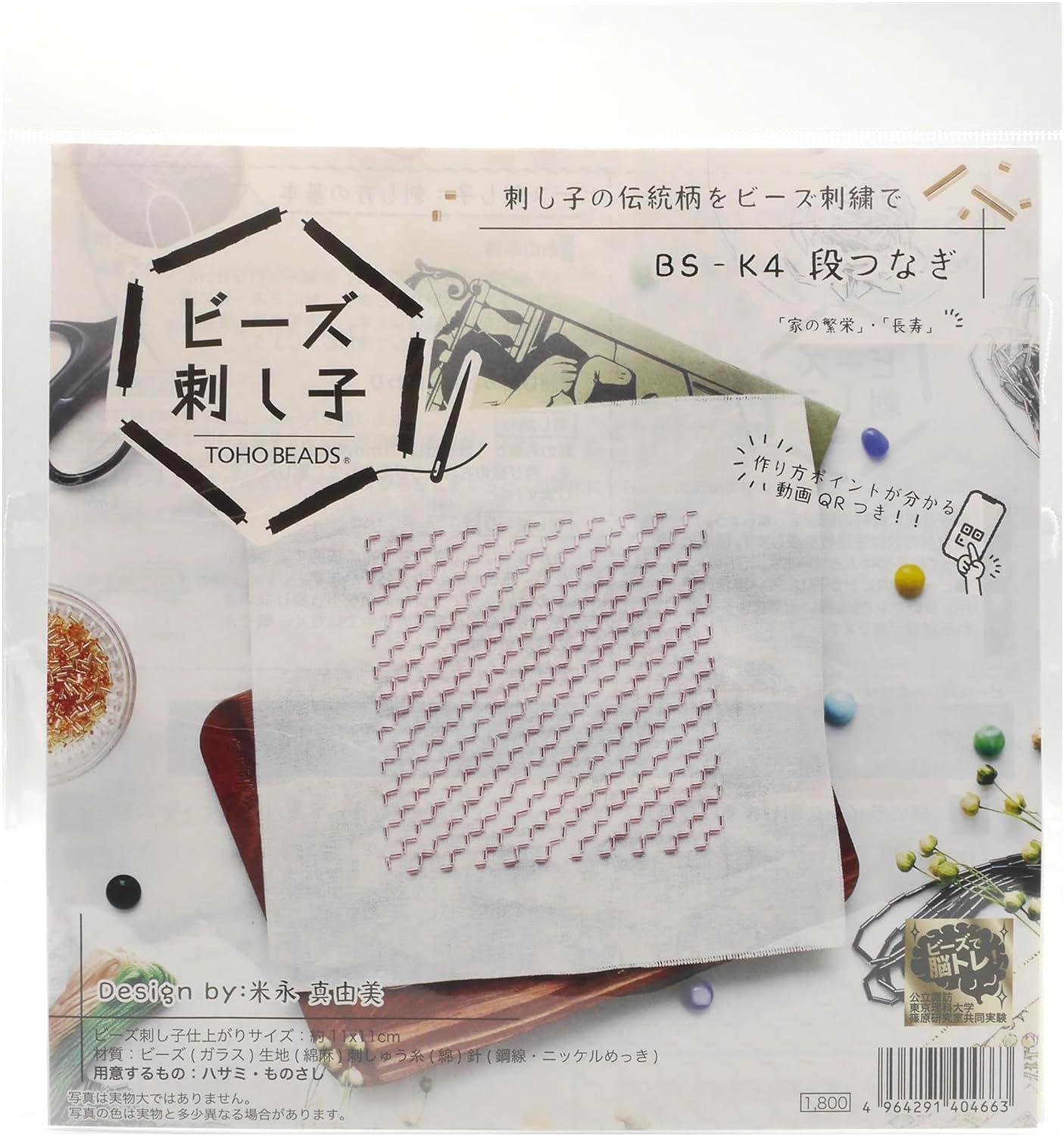 BS-K4 TOHO Beads Sashiko Kit Tier Connector (Bag)