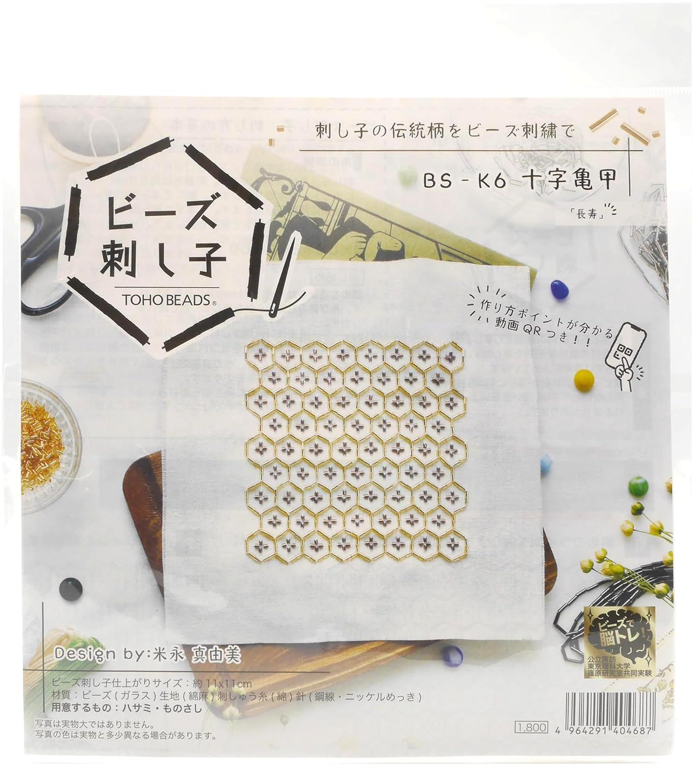 BS-K6 TOHO Bead Sashiko Kit Cross Tortoiseshell (bag)