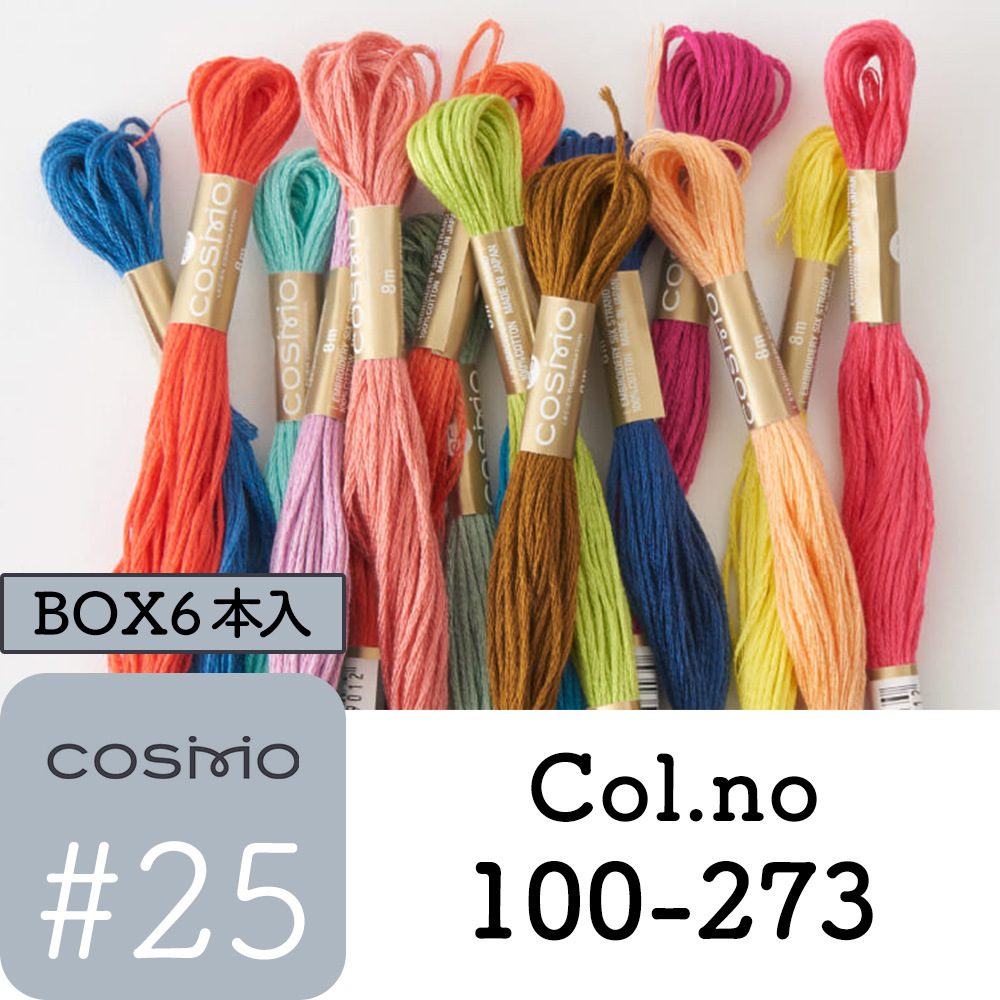 CS25-BOX コスモ刺しゅう糸 #25番 [Color:100-273] 1箱6本入り (箱)