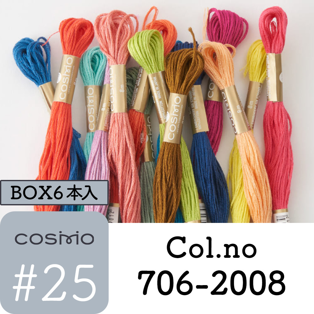 CS25-BOX コスモ刺しゅう糸 #25番 [Color:706-2008] 1箱6本入り (箱)