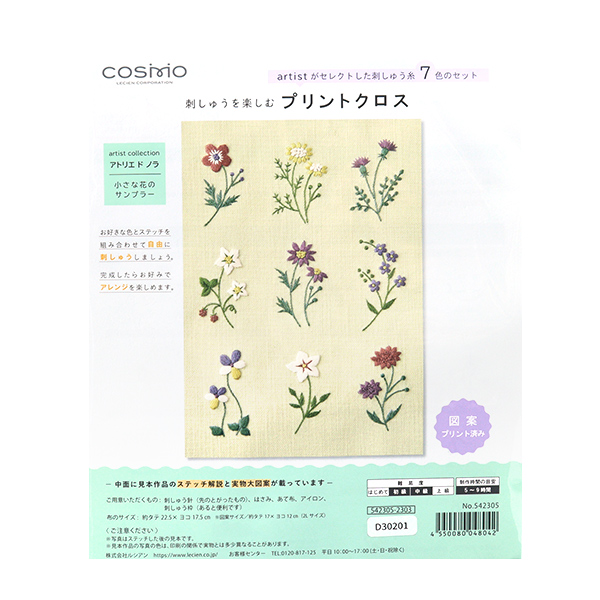 【春フェア】CSK542305 刺しゅうを楽しむプリントクロス アトリエドノラ 「小さな花のサンプラー」 ライトハニー (袋)