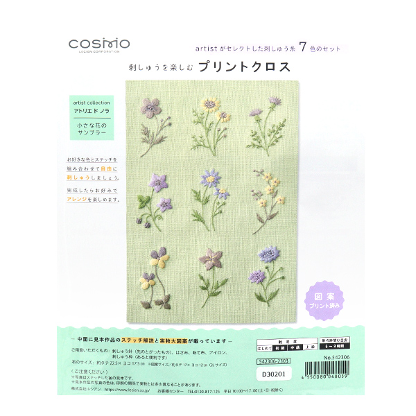 【春フェア】CSK542306 刺しゅうを楽しむプリントクロス アトリエドノラ 「小さな花のサンプラー」 オリーブグリーン (袋)