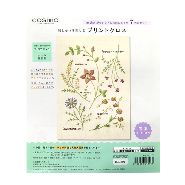 【春フェア】CSK542307 刺しゅうを楽しむプリントクロス アトリエドノラ 「小さな花図鑑」 アイボリー (袋)