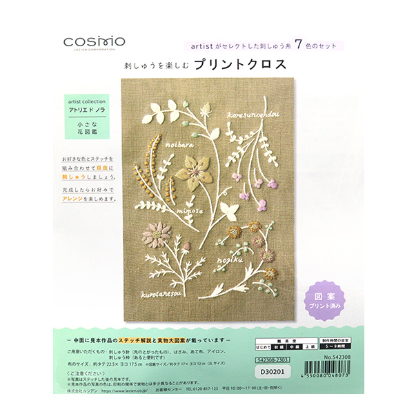【春フェア】CSK542308 刺しゅうを楽しむプリントクロス アトリエドノラ 「小さな花図鑑」 モカベージュ (袋)
