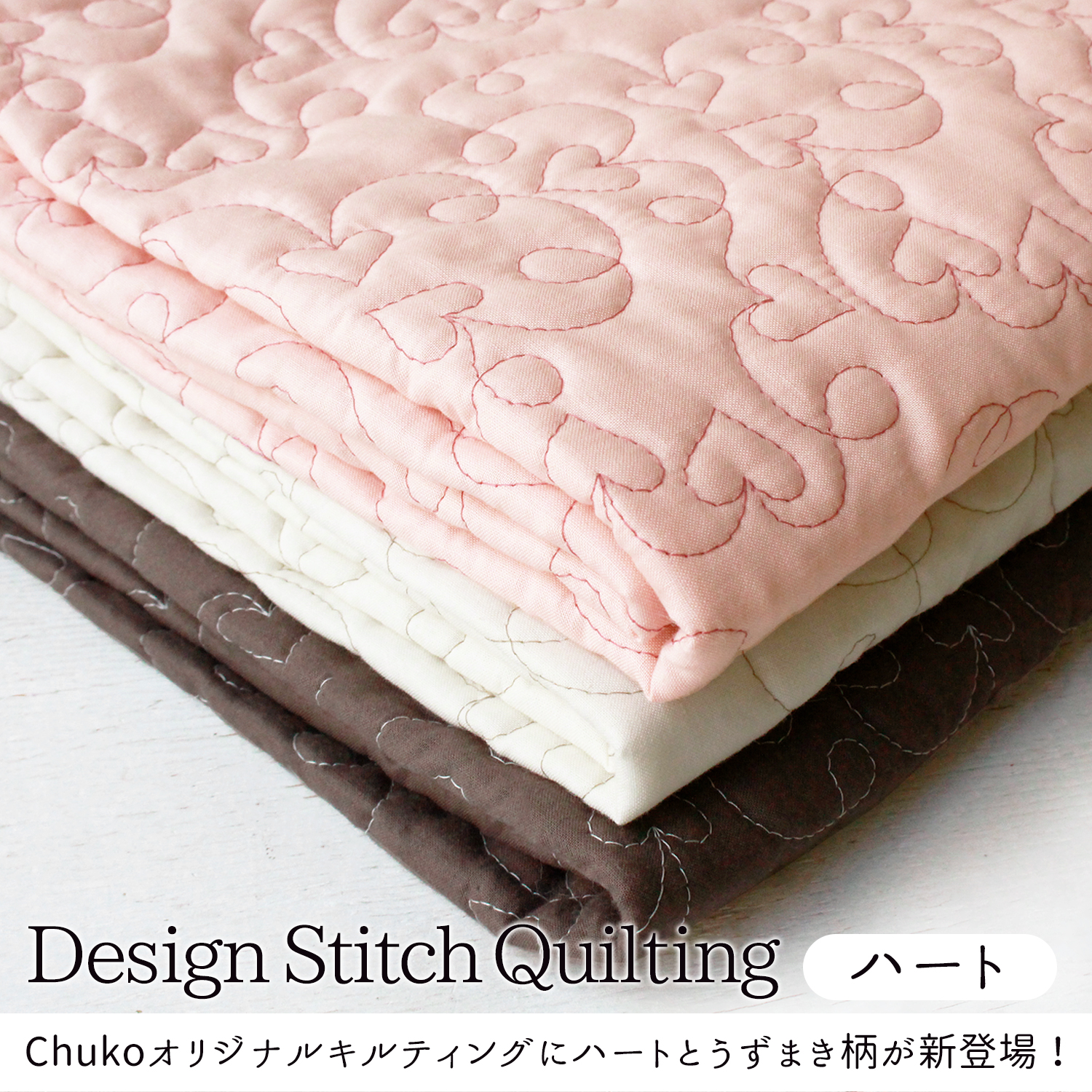 DQL-HEART Heart stitch design quilted fabric 1m/unit (m)