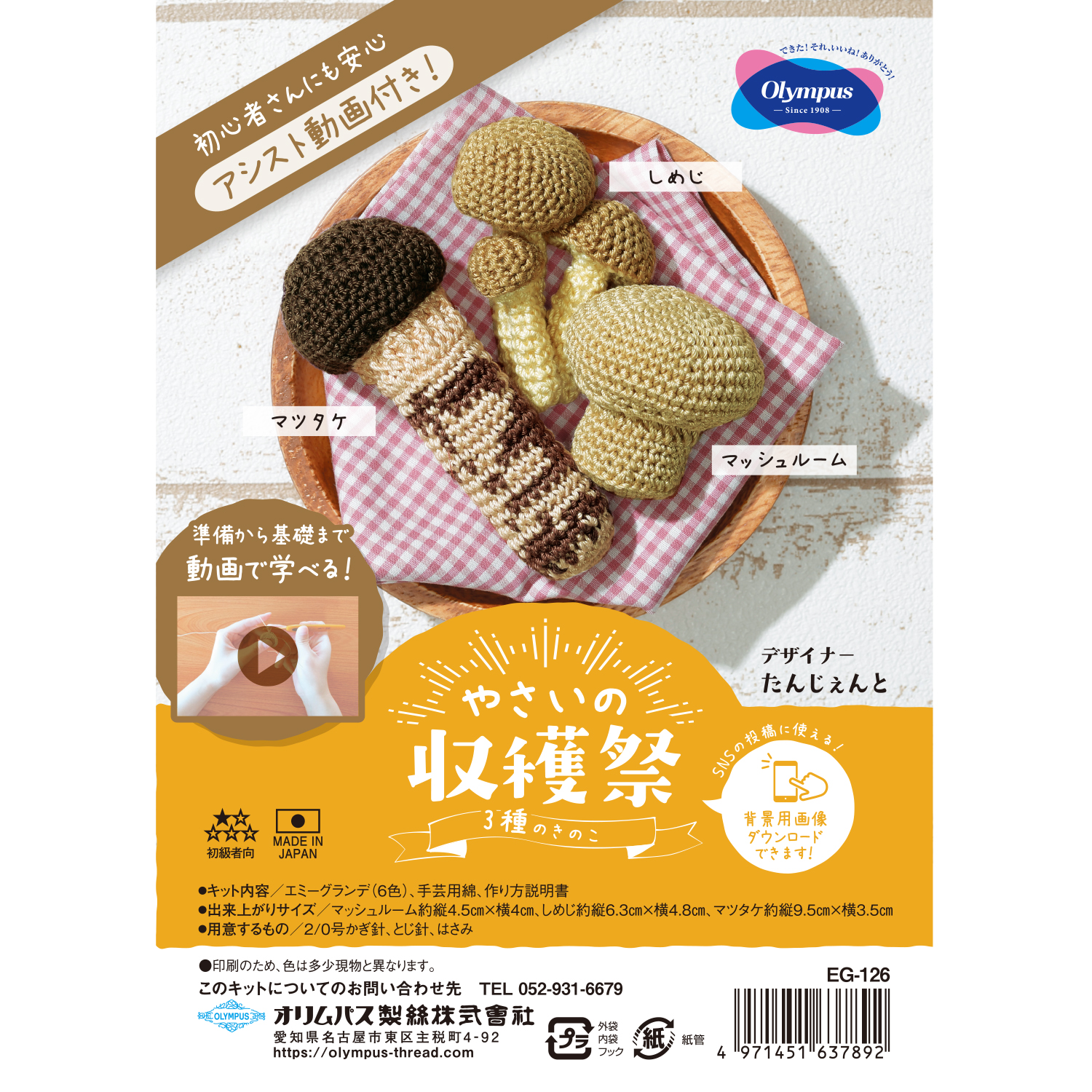 Olympus オリムパス「手芸材料の卸売りサイトChuko Online」