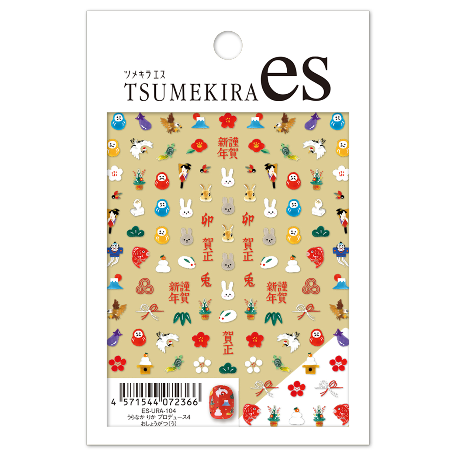 【お取り寄せ・返品不可】ES-URA-104 TSUMEKIRA「ツメキラ」 【es】 うらなか りかプロデュース4 おしょうがつ (う) (枚)
