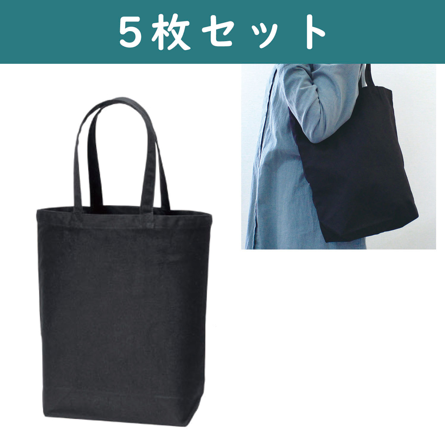 ES310-5 Canvas Tote Bag Medium Size""", Black 5pcs/set (set)