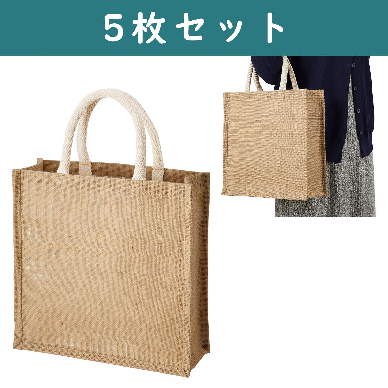 ES318-5 Jute Square bag Natural beige (Medium size) 5ocs set (set)