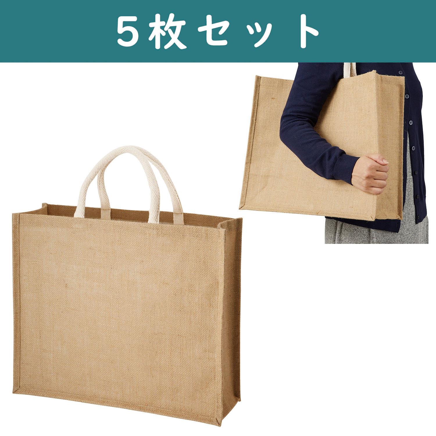 ES319-5 Jute Square bag Natural beige (Large size) 5pcs set (set)