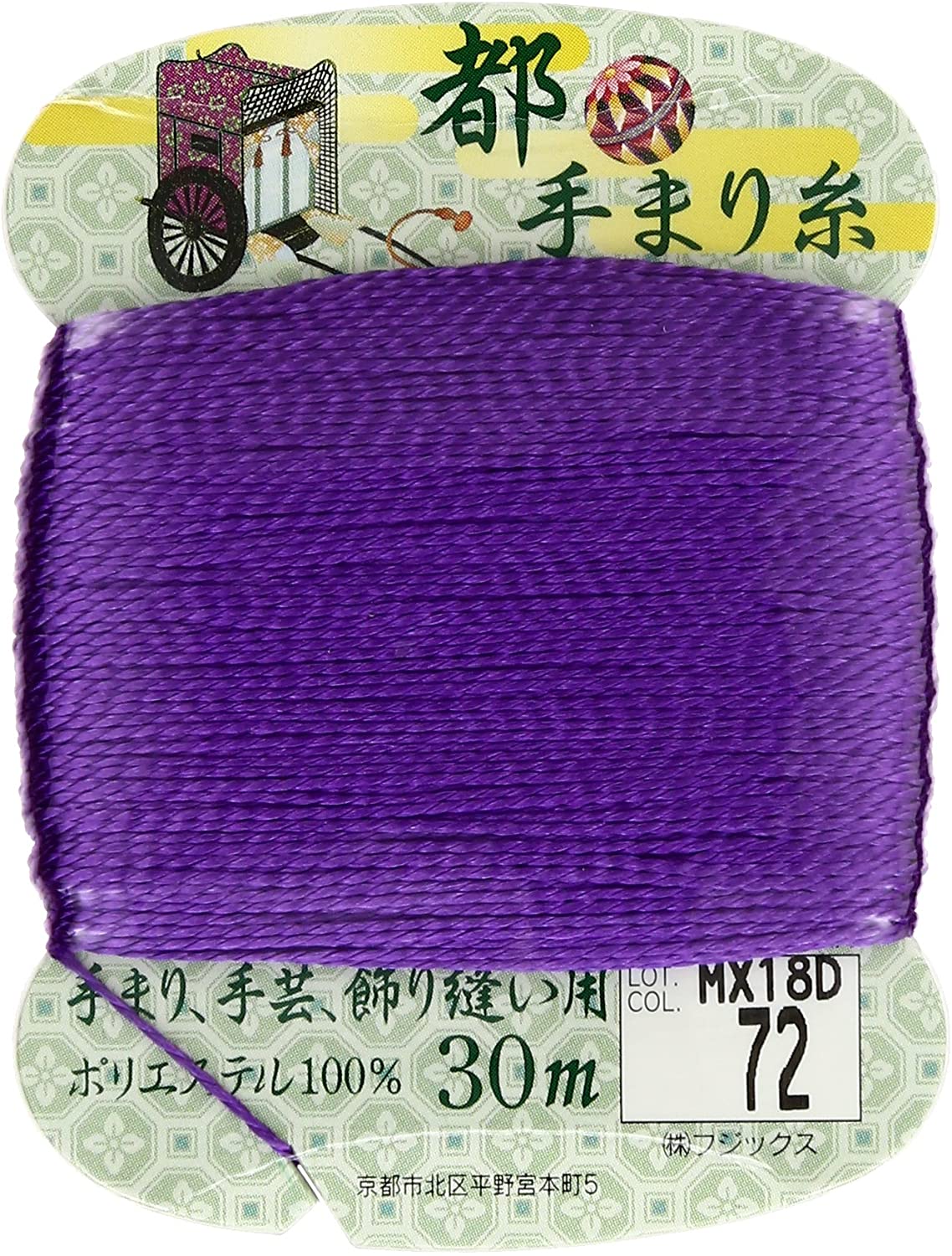 手まり糸「手芸材料の卸売りサイトChuko Online」
