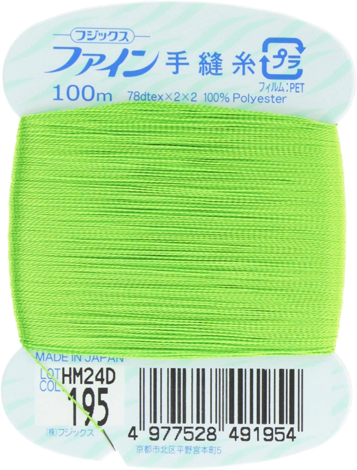 FK49-195 ファイン　手縫いカード糸　40番100m巻　(個)