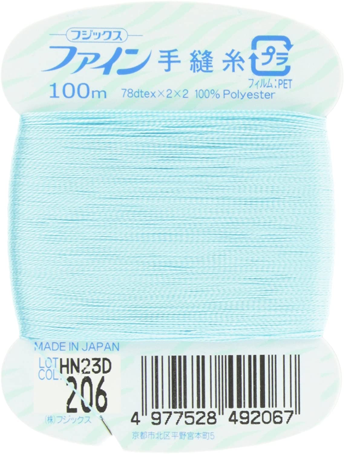 FK49-206 ファイン　手縫いカード糸　40番100m巻　(個)