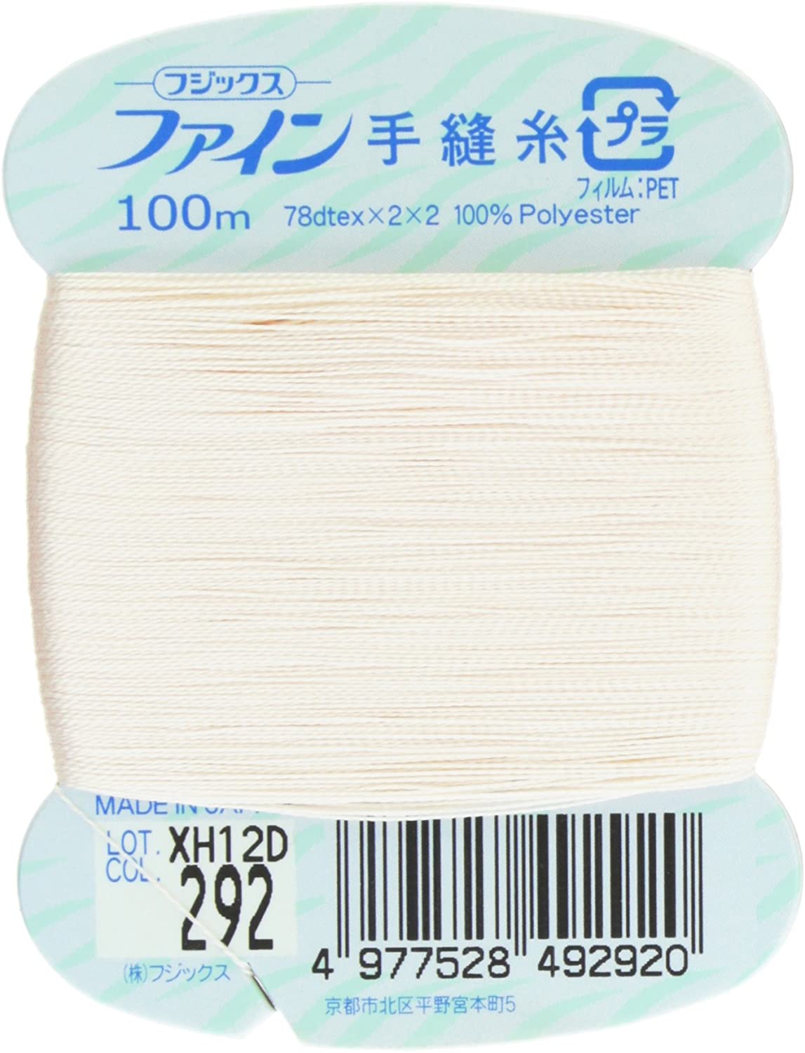 FK49-292 ファイン　手縫いカード糸　40番100m巻　(個)