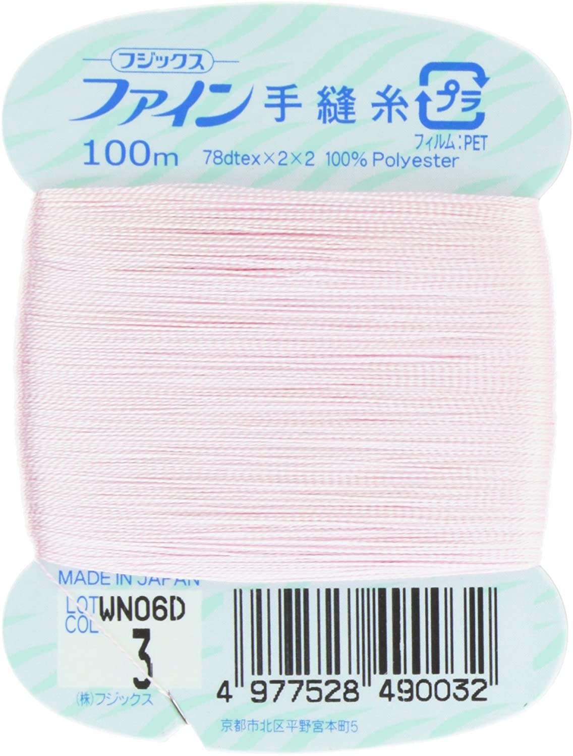 FK49-3 ファイン　手縫いカード糸　40番100m巻　(個)