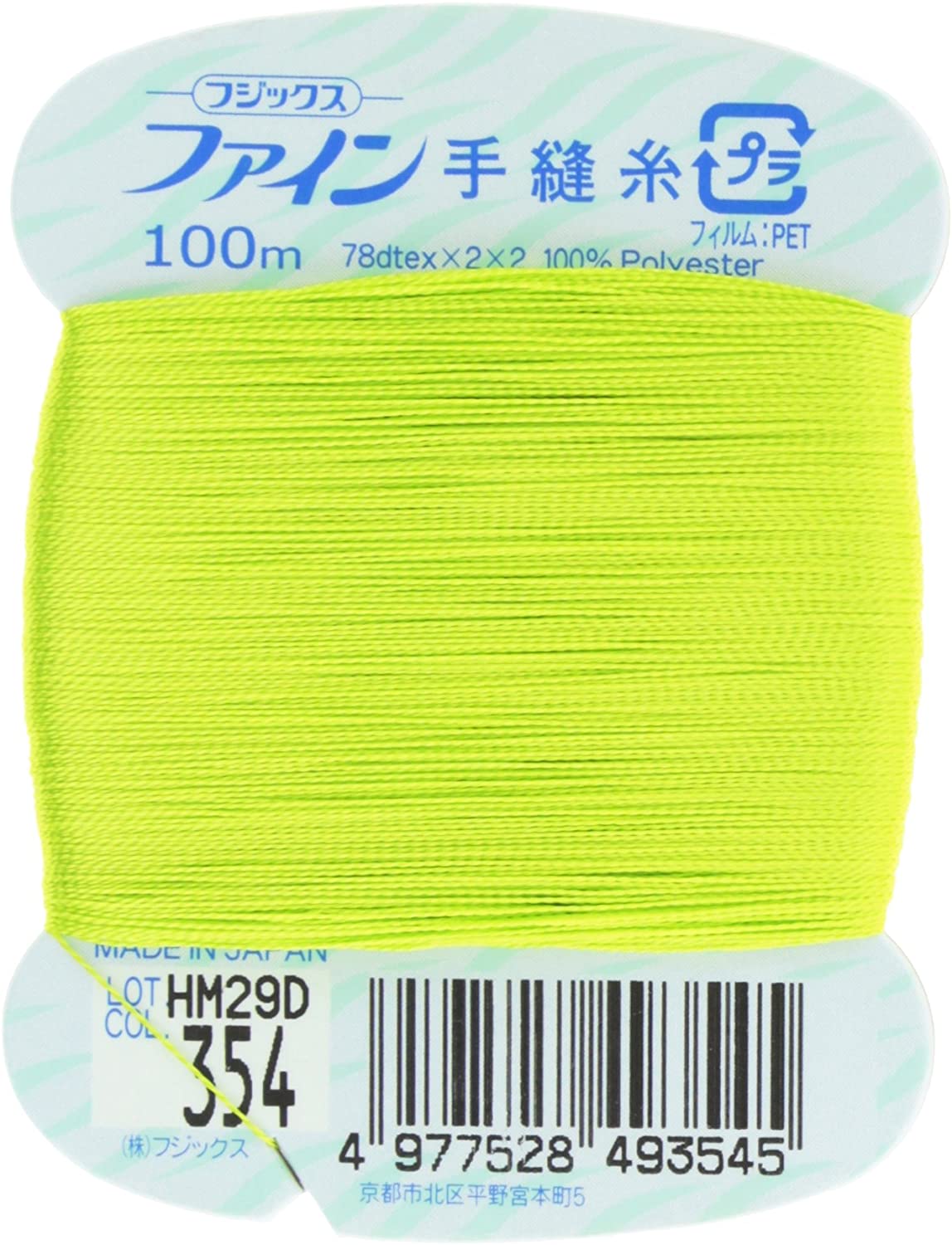 FK49-354 ファイン　手縫いカード糸　40番100m巻　(個)