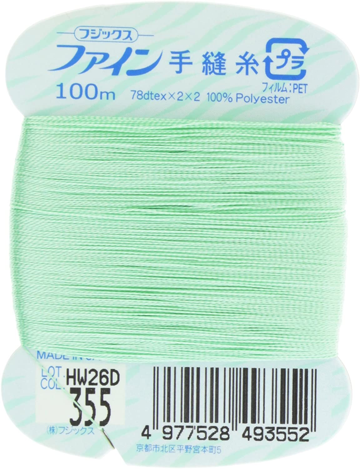 FK49-355 ファイン　手縫いカード糸　40番100m巻　(個)