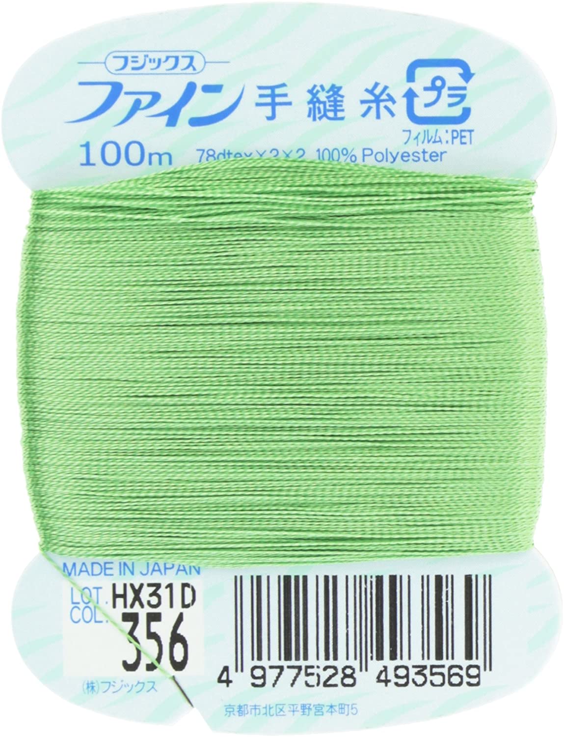 FK49-356 ファイン　手縫いカード糸　40番100m巻　(個)