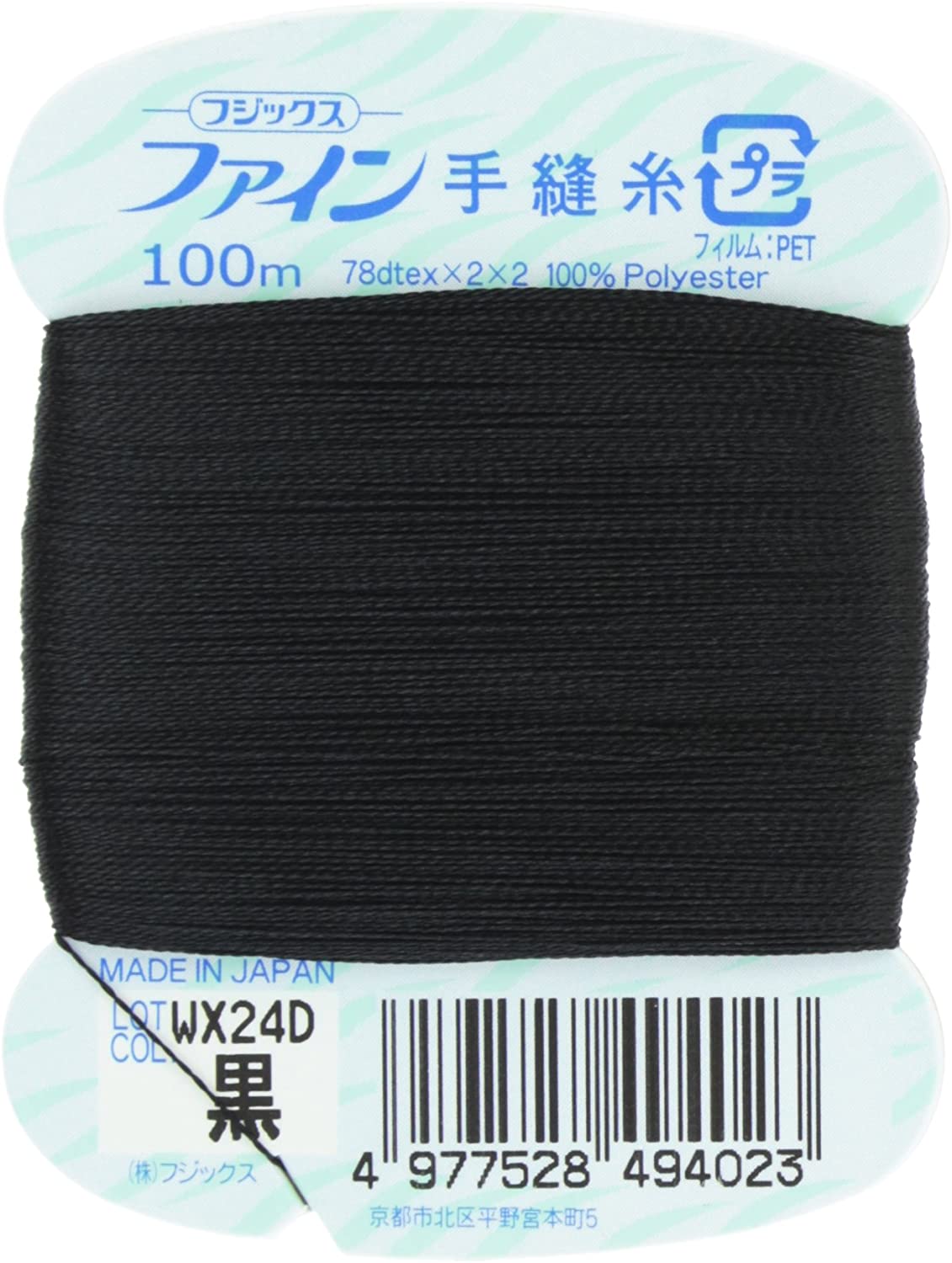 FK49-402 ファイン　手縫いカード糸　40番100m巻　(個)