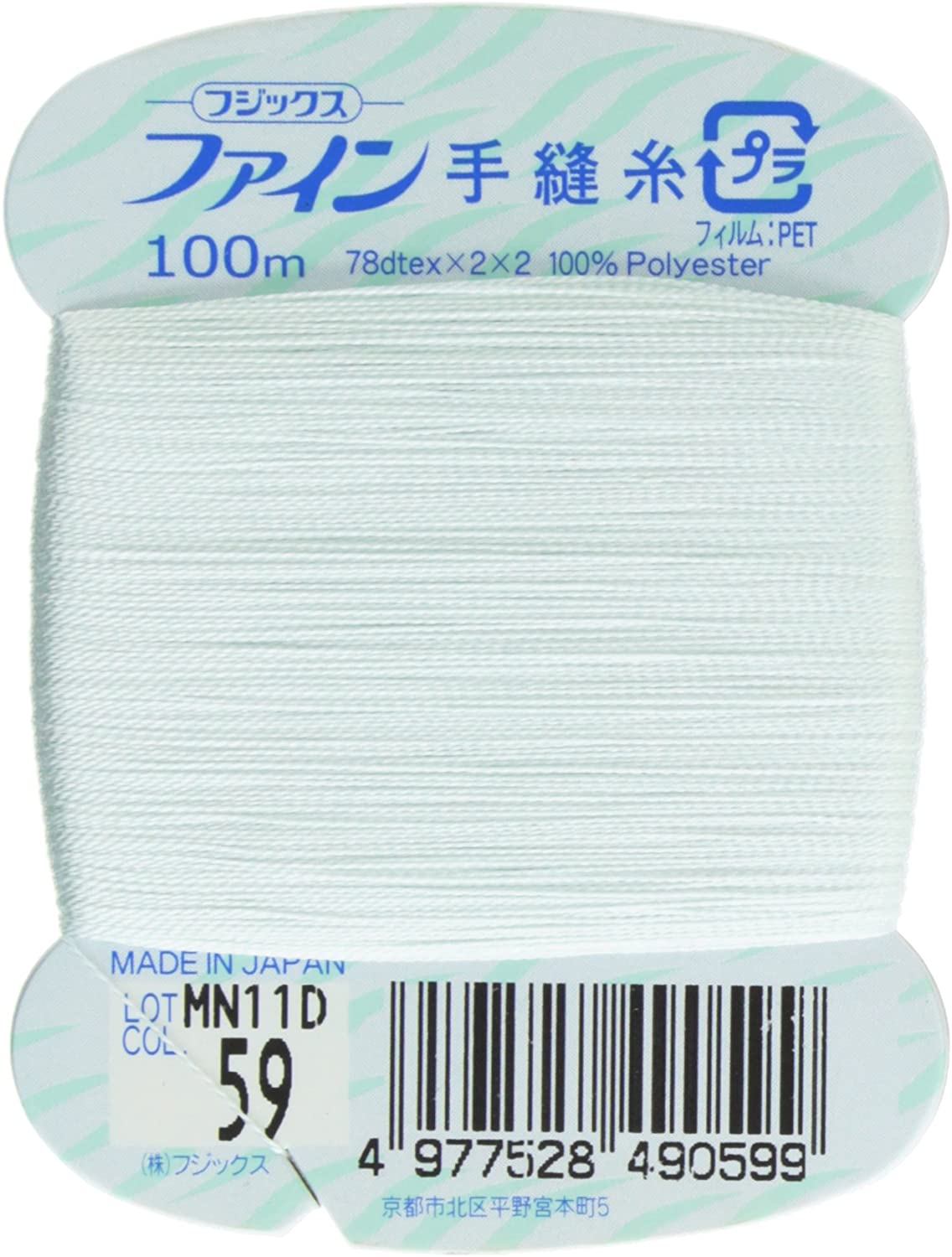 FK49-59 ファイン　手縫いカード糸　40番100m巻　(個)