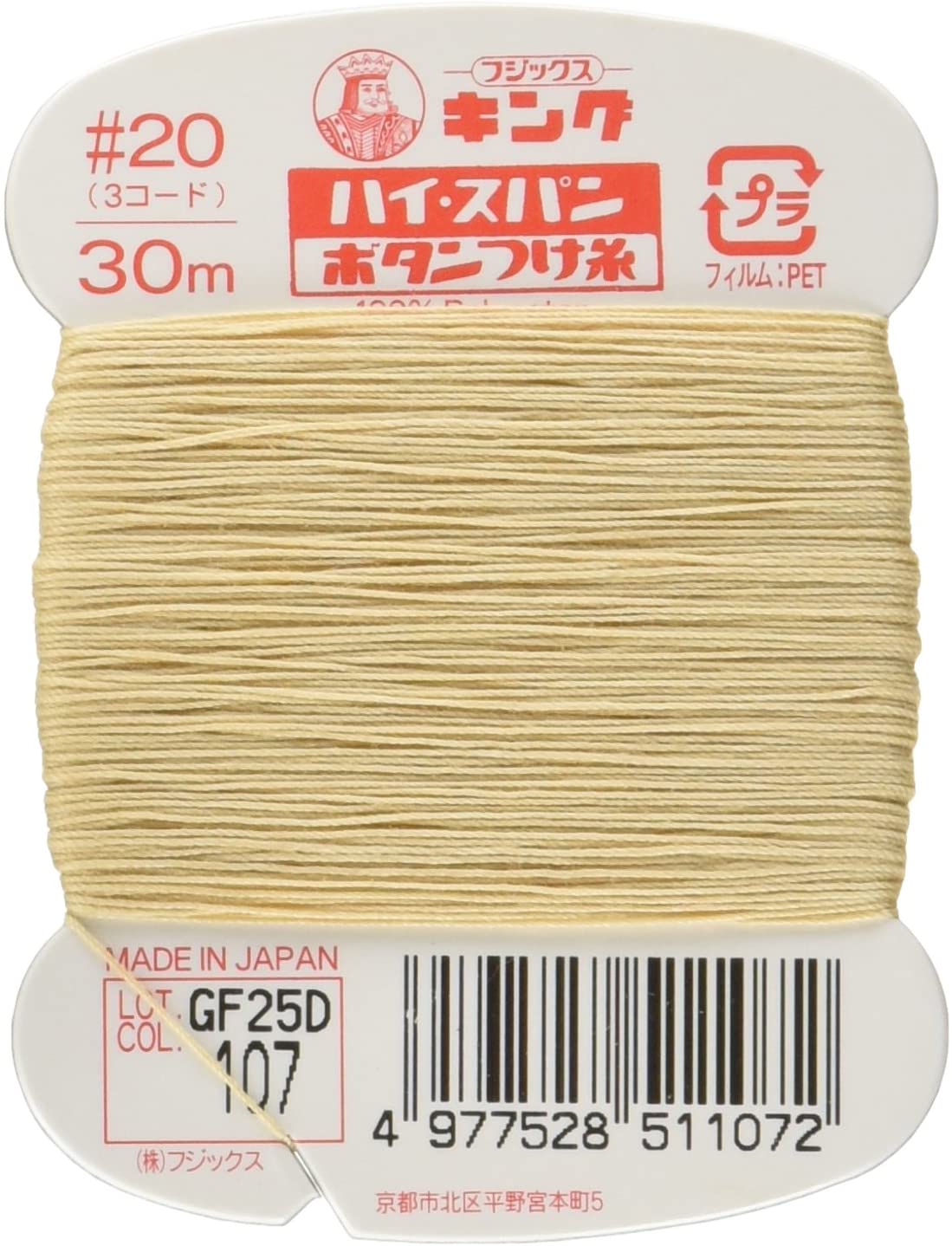 FK51-107 ハイスパンボタンつけ糸 #20 30m巻 (枚)