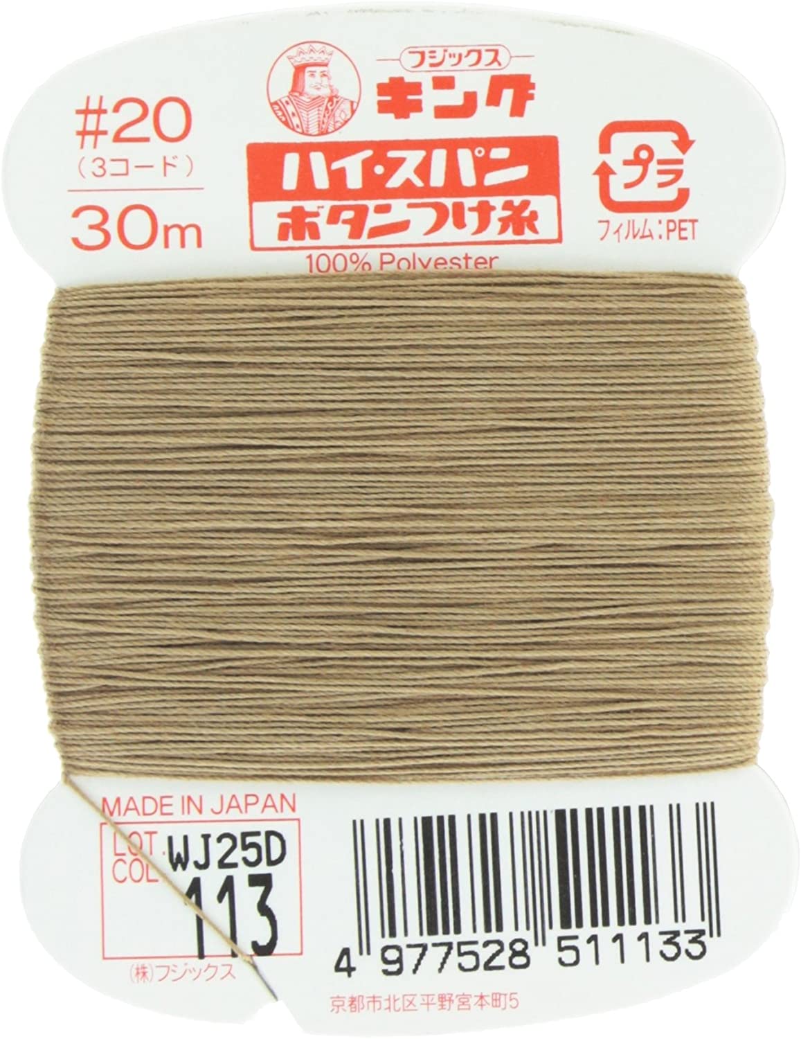 FK51-113 ハイスパンボタンつけ糸 #20 30m巻 (枚)