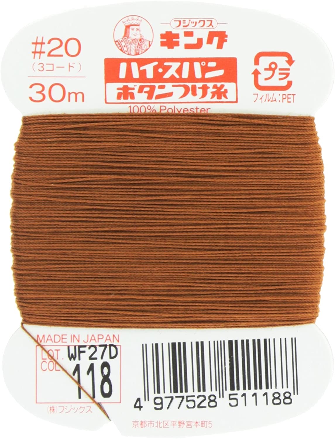 FK51-118 ハイスパンボタンつけ糸 #20 30m巻 (枚)