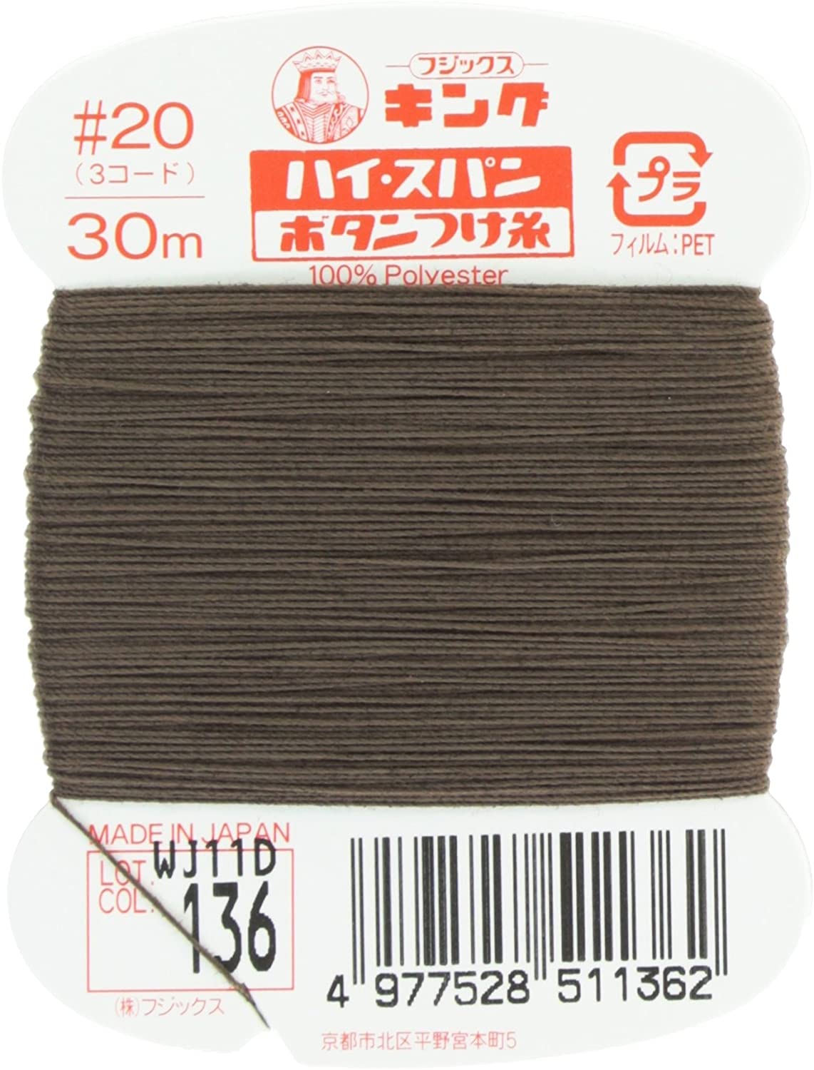 FK51-136 ハイスパンボタンつけ糸 #20 30m巻 (枚)