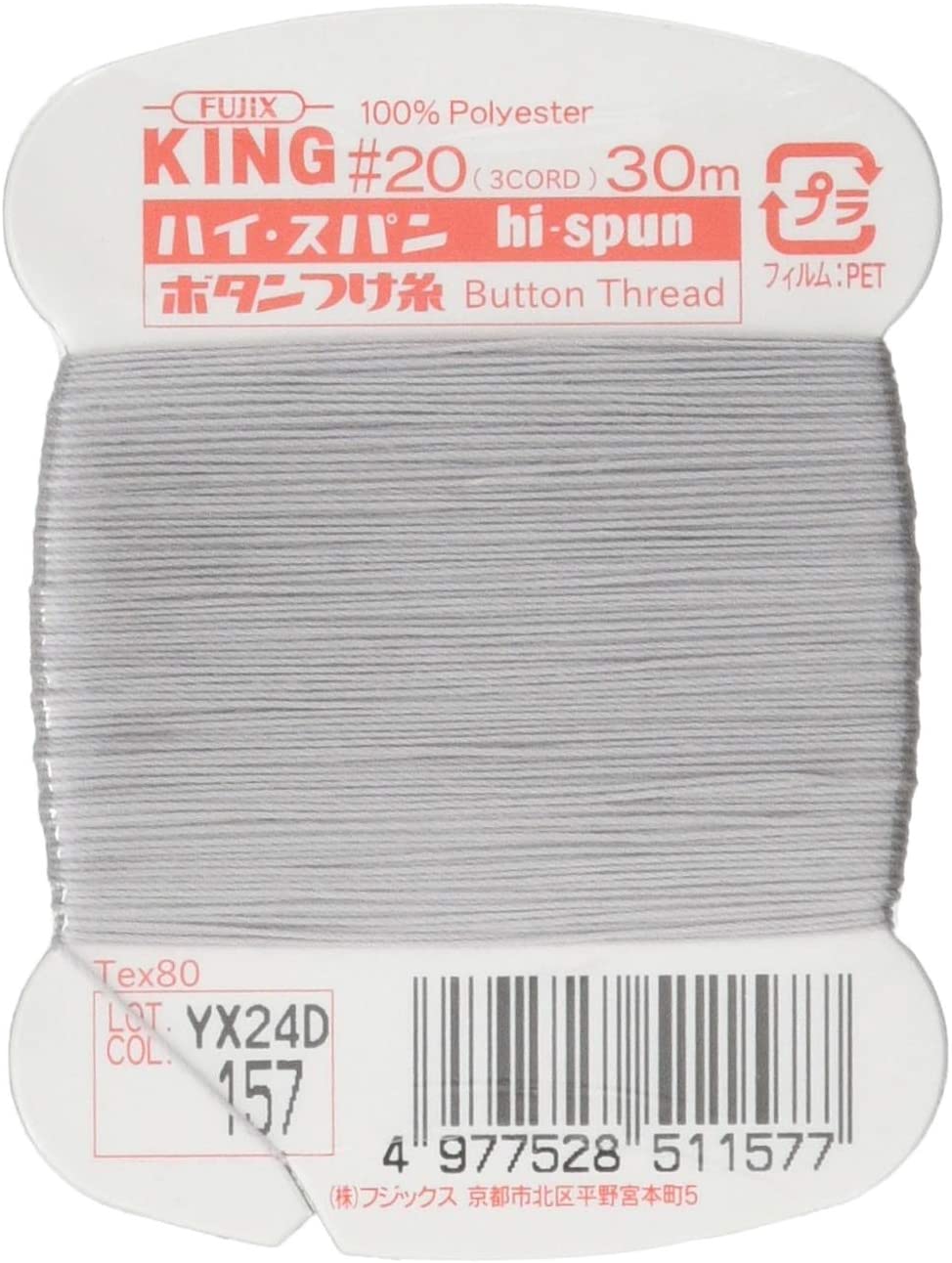 FK51-157 ハイスパンボタンつけ糸 #20 30m巻 (枚)
